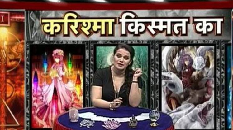 करिश्मा किस्मत का