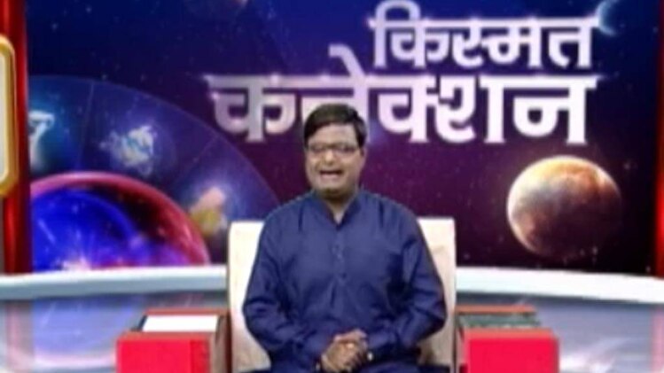 किस्मत कनेक्शन