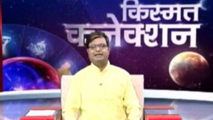 किस्मत कनेक्शन