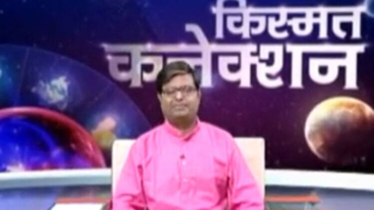 किस्मत कनेक्शन