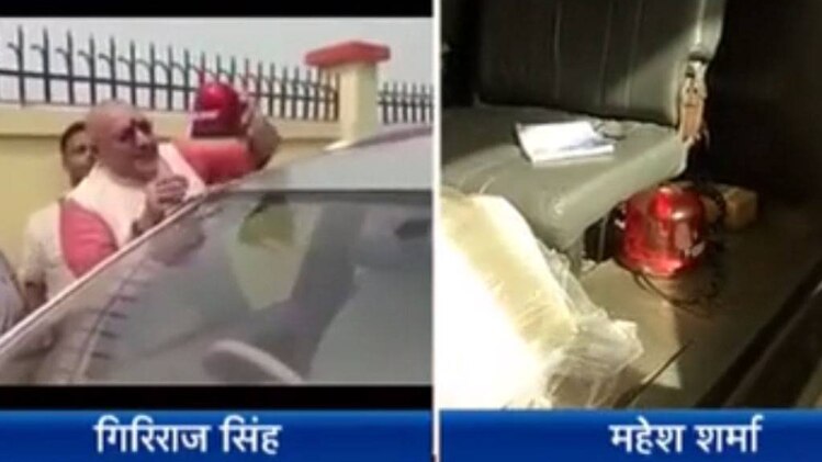 लाल बत्ती हटाई