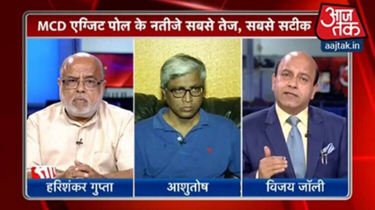 MCD चुनाव को लेकर सर्वे में बीजेपी को 179 सीटें मिलने की संभावना