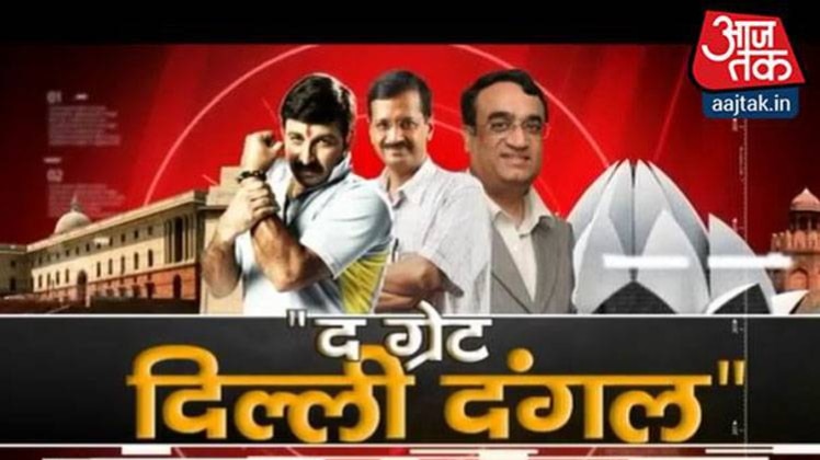 एमसीडी चुनाव