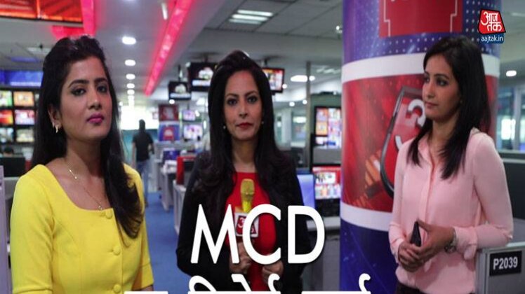 MCD का रिपोर्ट कार्ड