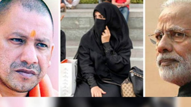 ट्रिपल तलाक