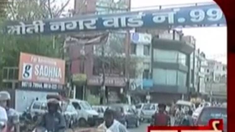 मोतीनगर वार्ड