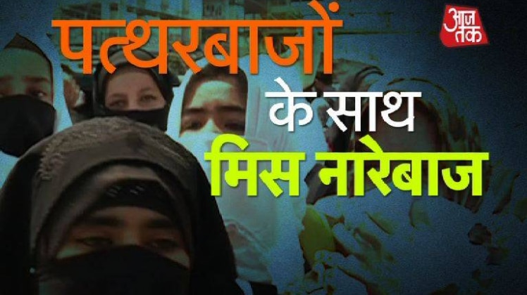 महिलाओं की नारेबाजी