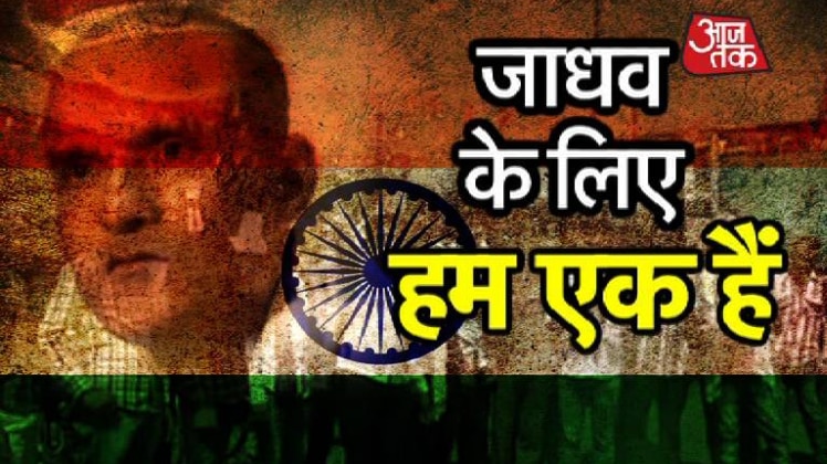 कुलभूषण जाधव