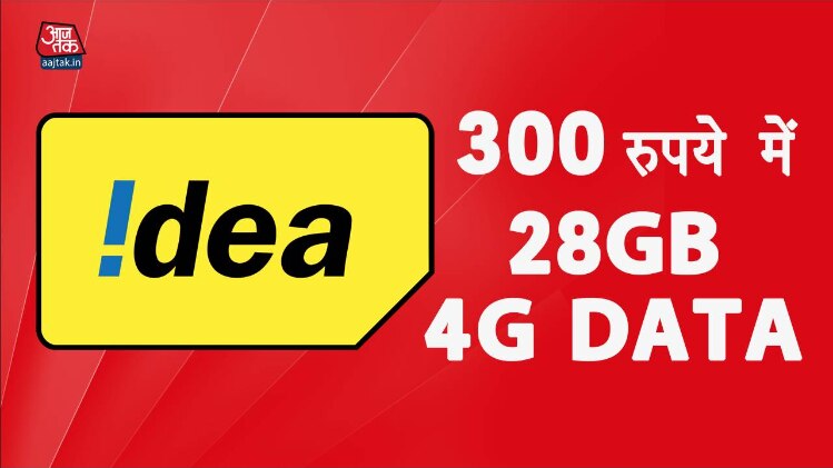 Idea का नया ऑफर