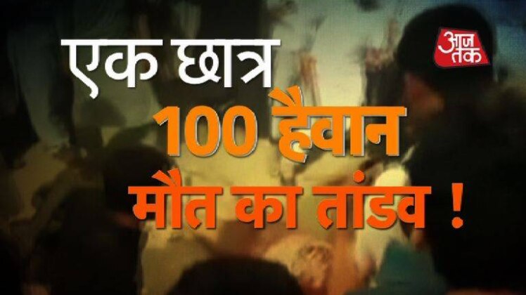 पाकिस्तान का ये वीडियो आपके रोंगटे खड़े कर देगा...