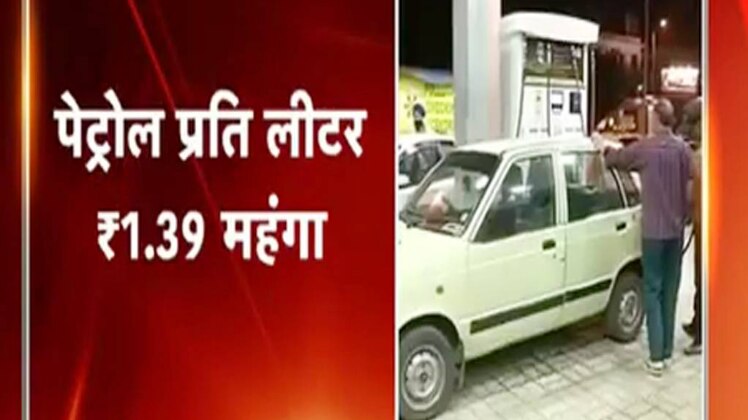 पेट्रोल और डीजल की कीमत में बढ़ोत्तरी