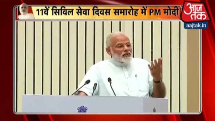 पीएम मोदी