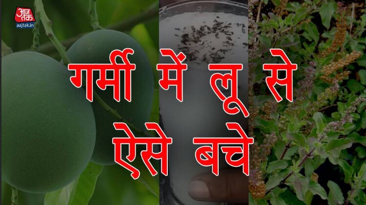 गर्मी में बढ़ते लू से खुद को कैसे रखें सुरक्षित