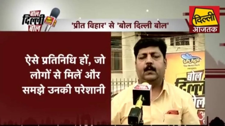 बोल दिल्ली बोल