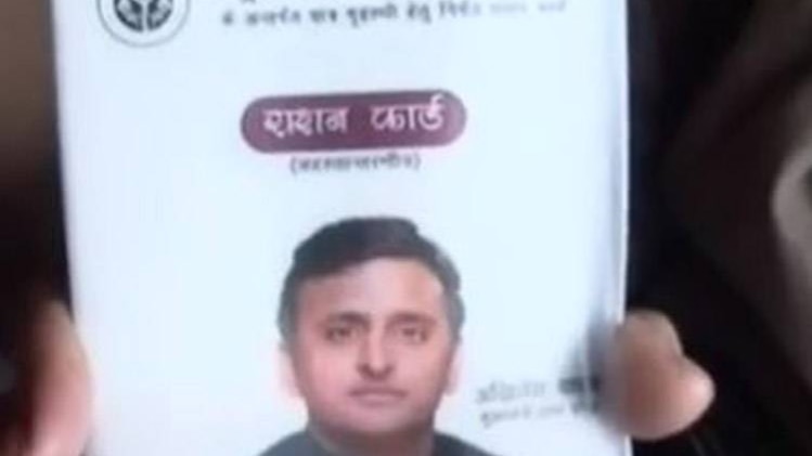 यूपी में राशन कार्ड से अखिलेश की तस्वीर होगी गुम