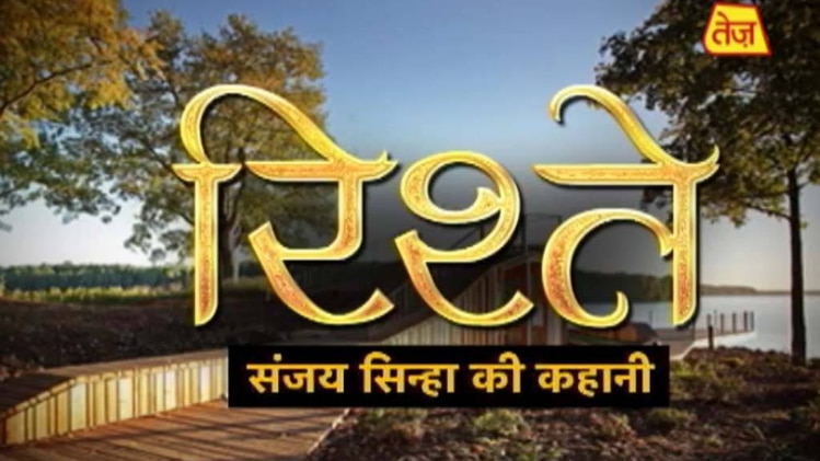 संजय सिन्हा की कहानी