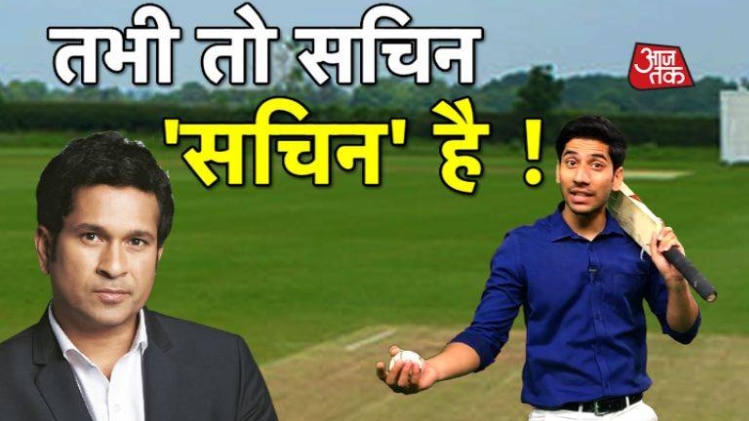 सचिन तेंदुलकर का जन्मदिन