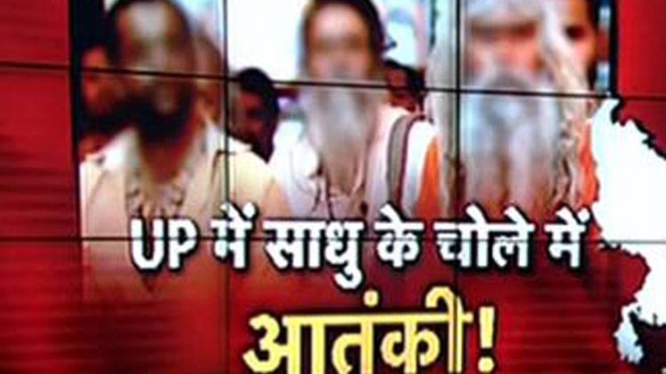 आतंकी हमले का खतरा