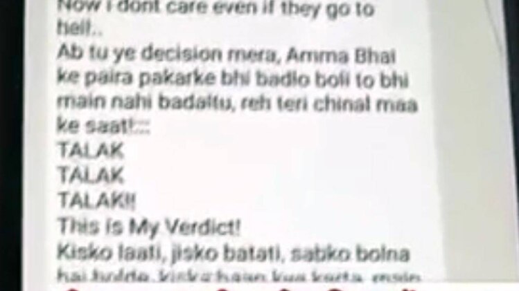 ट्रिपल तलाक