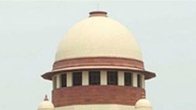 सुप्रीम कोर्ट