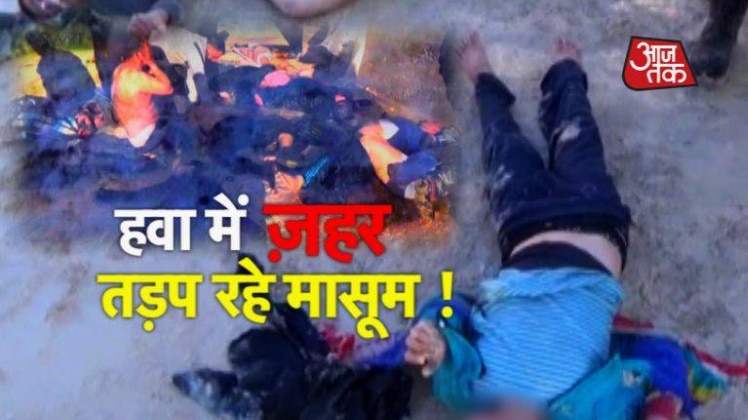 सीरिया में रसायनिक हमला