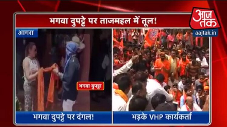 ताज महल में भगवा दुपट्टे को लेकर विवाद