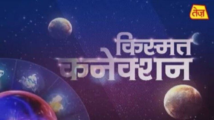 किस्मत कनेक्शन