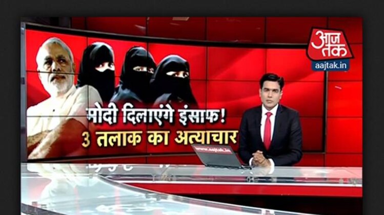 3 तलाक पर खास बहस