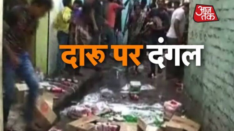 दारू पर दंगल