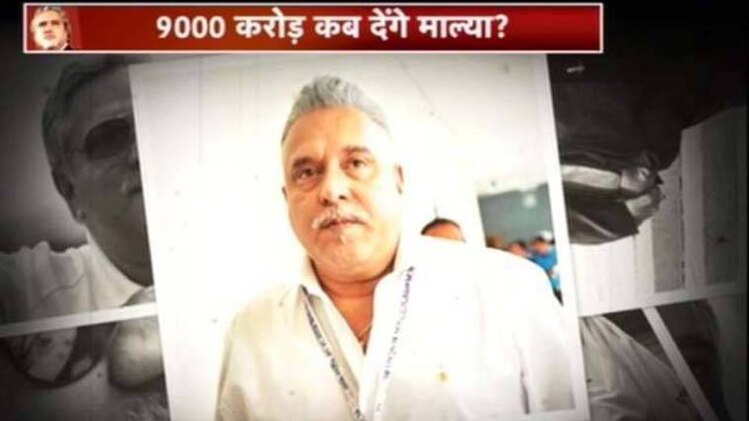 विजय माल्या