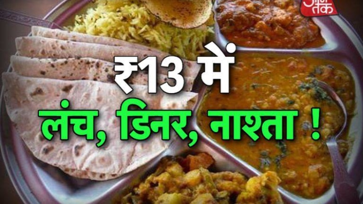 सीएम योगी की थाली