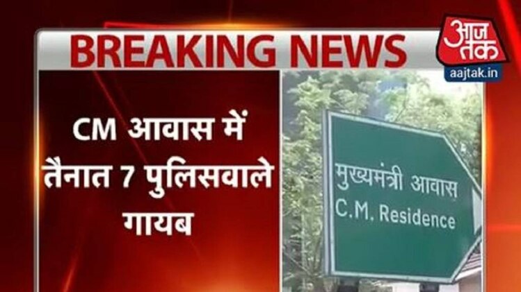 सीएम आवास