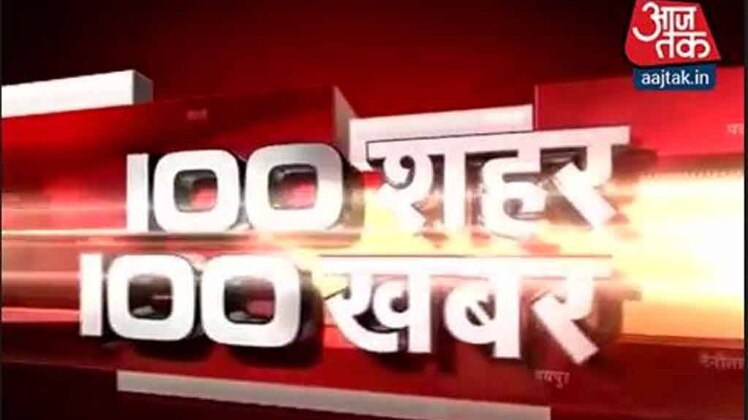100 शहर 100 खबर