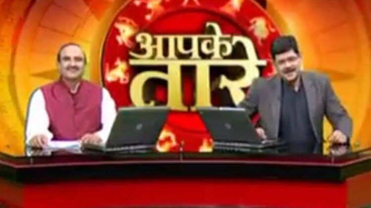 आपके तारे