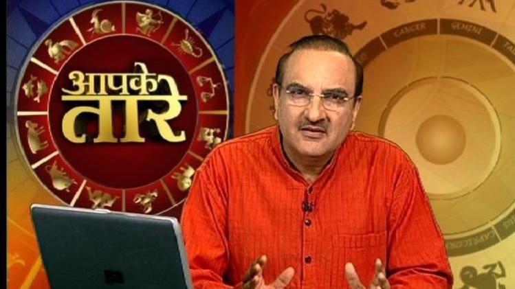 आपके तारे