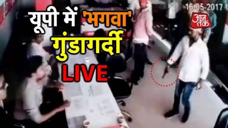 कोचिंग सेंटर में बदमाशों का अटैक