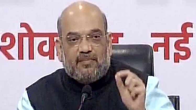 अमित शाह