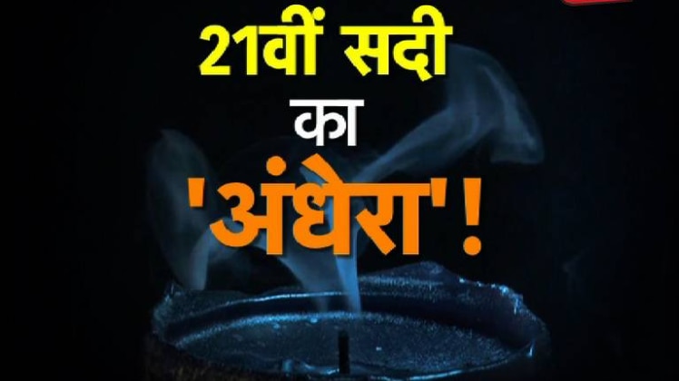 अमरोहा गांव