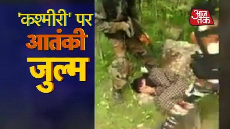 सोशल मीडिया पर वायरल पिटाई का वीडियो