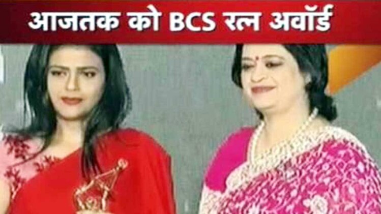BCS रत्न अवॉर्ड में 'आज तक' की धूम