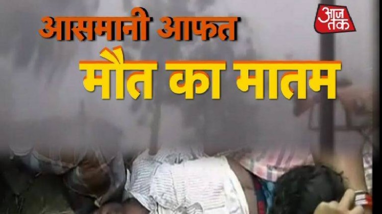 बिहार में कुदरत का कहर