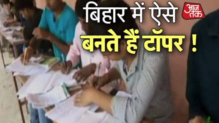 परीक्षा नकल