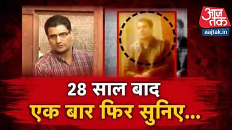 बिट्टा कराटे का कबूलनामा