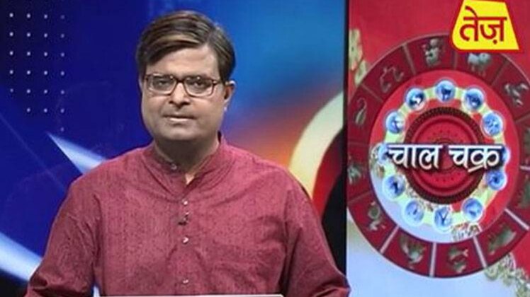 चाल चक्र