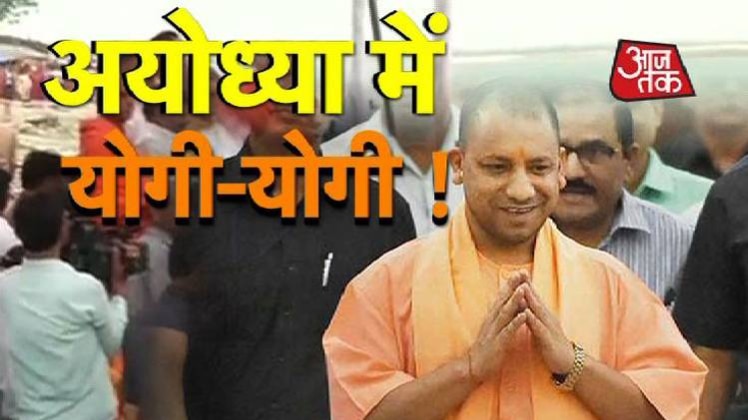 रामलला की शरण में गए सीएम योगी ने क्या-क्या किया ?