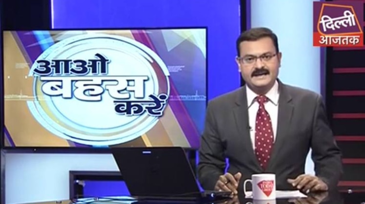 आओ बहस करें