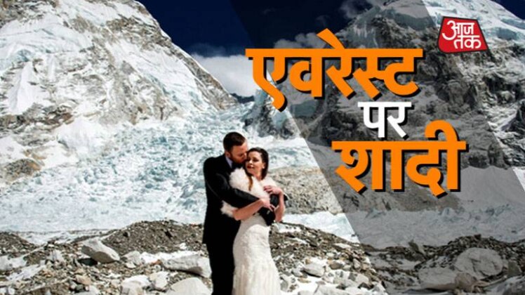 एवरेस्ट पर रचाई शादी