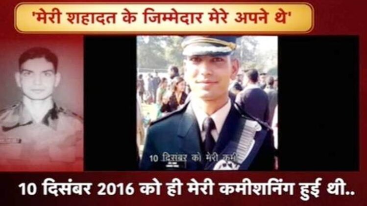 लेफ्टिनेंट उमर फैयाज