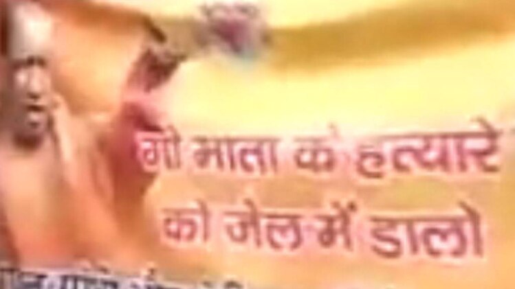 बीफ बैन पर बवाल