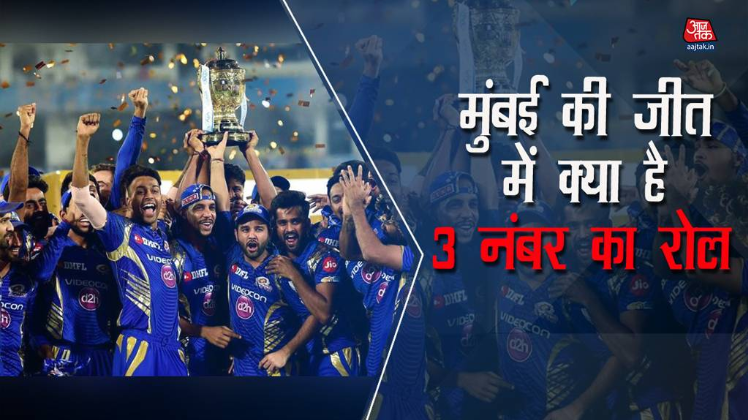 मुंबई इंडियंस, IPL का खिताब और नंबर 3 का गेम